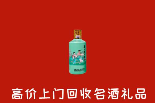 高价求购：萨迦县回收24节气茅台酒