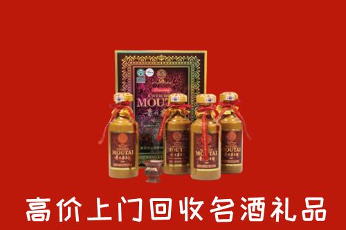 萨迦县回收50年茅台酒