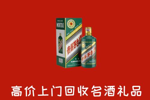 萨迦县回收五星茅台酒