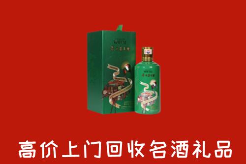 萨迦县回收出口茅台酒